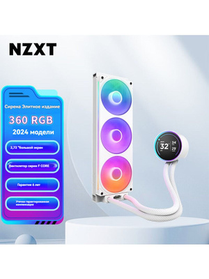 NZXT KRAKEN X73 RGB купить на OZON по низкой цене