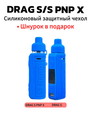 VOOPOO Drag S OZON VOOPOO Drag S OZON