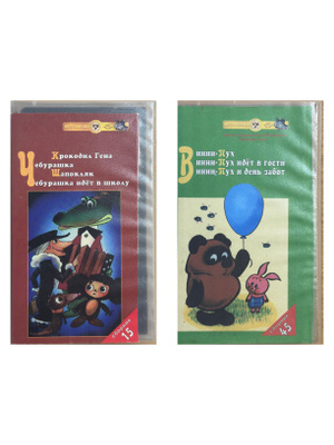Мультфильмы Vhs купить на OZON по низкой цене