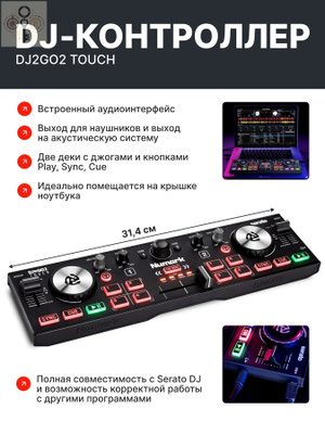 Numark DJ2GO2 Touch купить на OZON по низкой цене