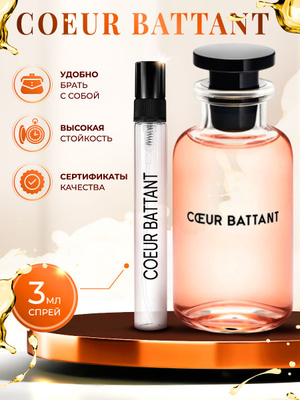 Cceur Battant Louis Vuitton купить на OZON по низкой цене