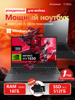 Ноутбук Lenovo GTX 1650 купить на OZON по низкой цене