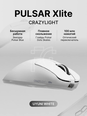 PULSAR XLITE купить на OZON по низкой цене