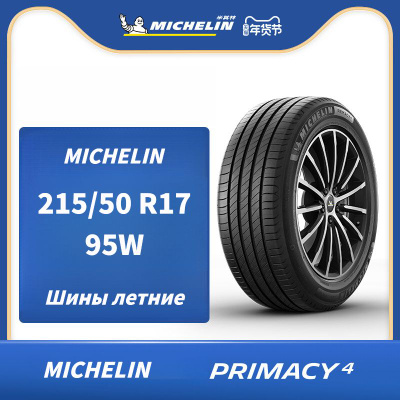 MICHELIN Primacy 4 215/50 R17 купить на OZON по низкой цене