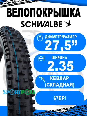 Schwalbe Nobby Nic Super Trail E50 Tire, 27.5x2.6", A-Spgrip