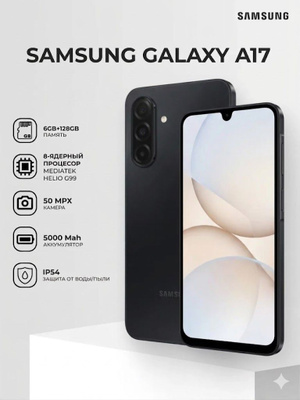 SAMSUNG GALAXY A52 5G 128 ГБ купить на OZON по низкой цене