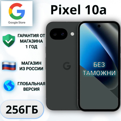 Google Pixel 4A 5G 128 GB купить на OZON по низкой цене