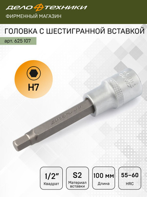 Шестигранник H7 купить на OZON по низкой цене
