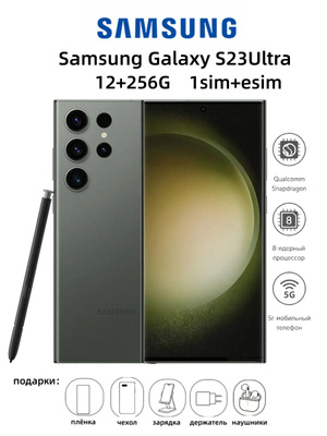 Samsung Galaxy S23 Plus 512 GB купить на OZON по низкой цене