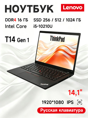 Lenovo Thinkpad T14 Gen 1 (20UD003URT) купить на OZON по низкой цене
