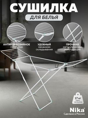 【新品未使用】SHISHIKUI boda /NAVY×OFF Напольная сушилка Nika 21 м СБ8П/С серебро НИКА-СБ8П/СЕРЕБРО