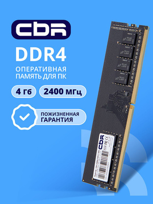 Оперативная память PC4 2400T купить на OZON по низкой цене