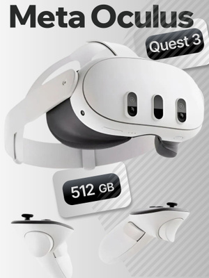 META QUEST 3 512GB купить на OZON по низкой цене