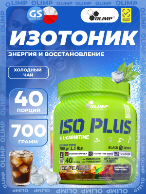 ISO PLUS CARNITINE купить на OZON по низкой цене