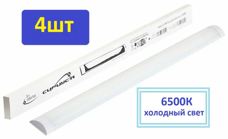 Led Светильник 36W 1200Мм 6500К – купить в интернет-магазине OZON по ...