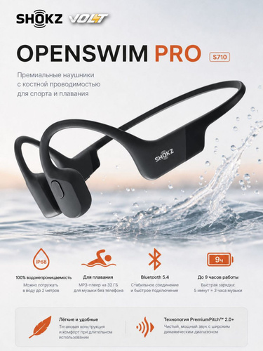 38 отзыв на Наушники Shokz OpenSwim Pro S710 Gray, с костной