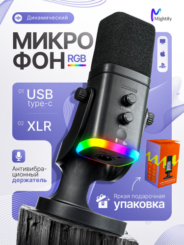 Microphone OZON microphone-ozon