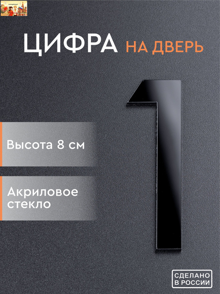 1 8 1-8