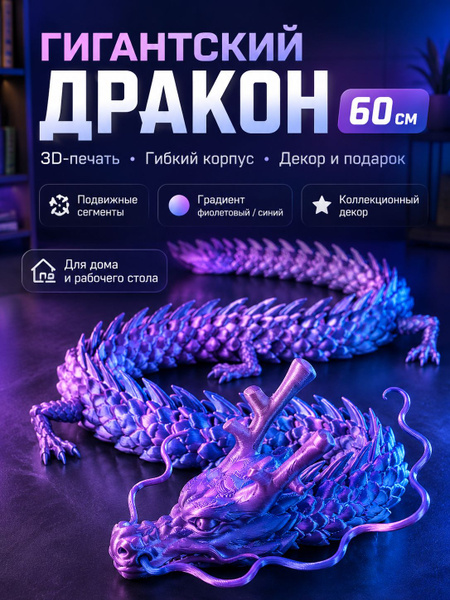 60 3D 60-3d