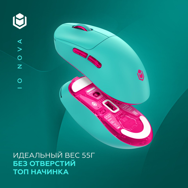 Игровая мышь беспроводная IO by Red Square беспроводная IO Nova