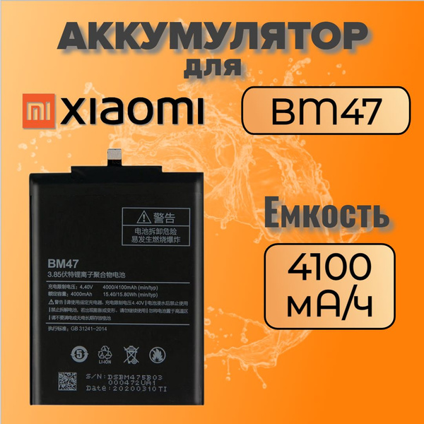 Аккумулятор (BM47) для Xiaomi Redmi 3 / Redmi 3 Pro / Redmi 4X купить ...
