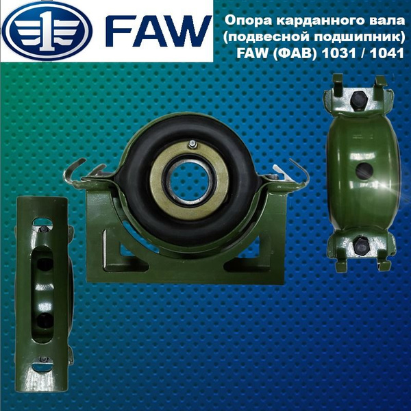 Полукольца разбега вала FAW 1031.