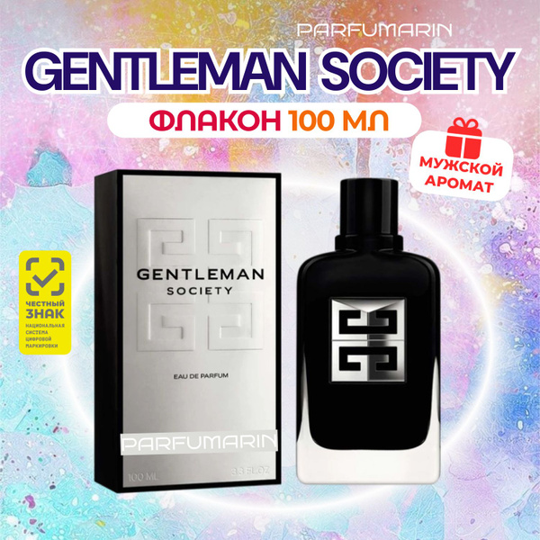 Givenchy Gentleman Society Живанши джентльмен социети духи мужские