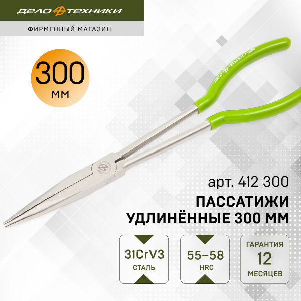 Плоскогубцы удлиненные 300 мм (ДТ)