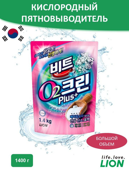 Lion O2 Tab LION Корейский кислородный отбеливатель, кислородный пятновыводитель ...