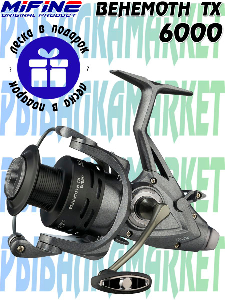 Катушка Mifine BEHEMOTH CARP FEEDER REEL 3000/4000/5000/6000 baitrunner ...