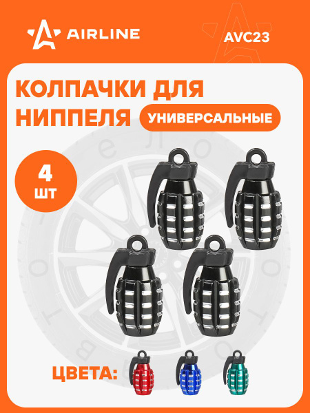 Колпачок нипеля (металл, черные) K-5 (4 шт.) (AIRLINE)