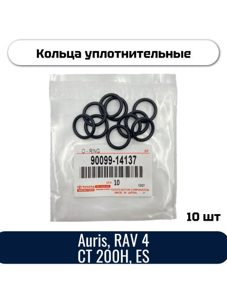 Кольцо уплотнительное Lexus RX 15-22 / Toyota Camry Europe/Russia 17-22 2GRFKS;6ARFSE;8ARFTS;8NRFTS;