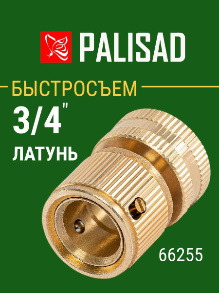 Palisad Адаптер для шланга , Латунь купить на OZON по низкой цене ...