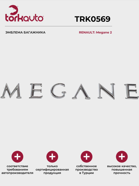 Эмблема  КРЫШ.БАГАЖ. "Megane" Tork