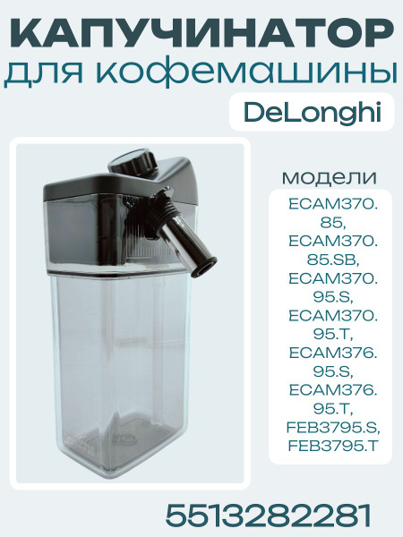delonghi-dinamica-plus-ecam370-ecam376