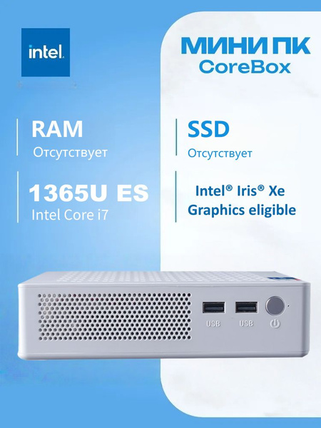 DERE Мини-ПК (Intel Core i7-1365U, RAM Отсутствует, Intel Iris Xe ...
