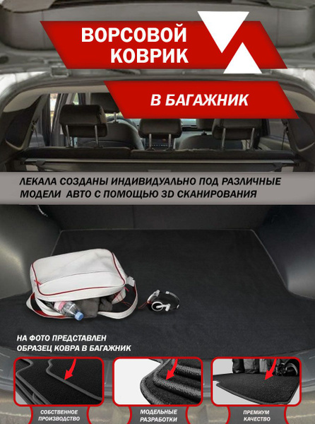 Коврик багажника 2170 (пластик) АвтоВаз