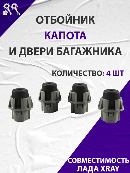 Отбойник капота/спойлер Arkana Дельта