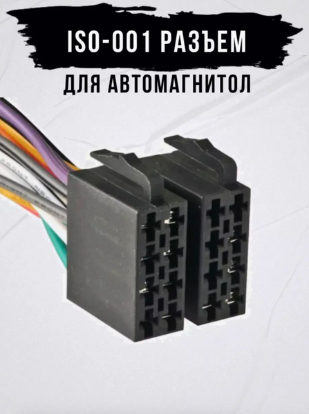 iso