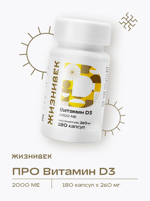 Жизнивек Вайлдберриз