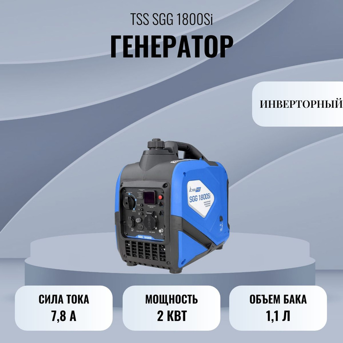 Генератор тсс sgg 1800si. Генератор тсс sgg 1800si