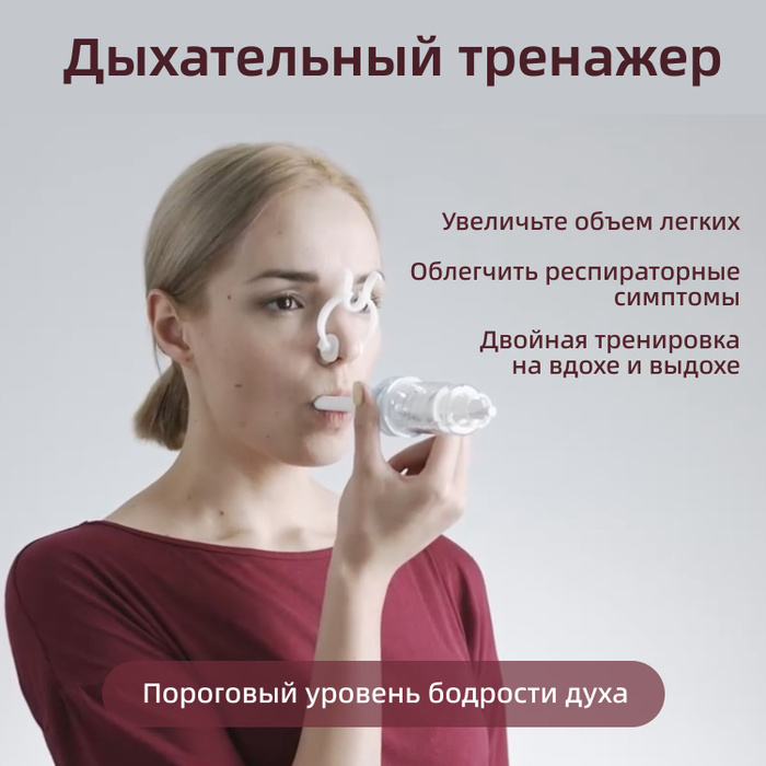 Тренажер threshold pep Тренажер threshold pep