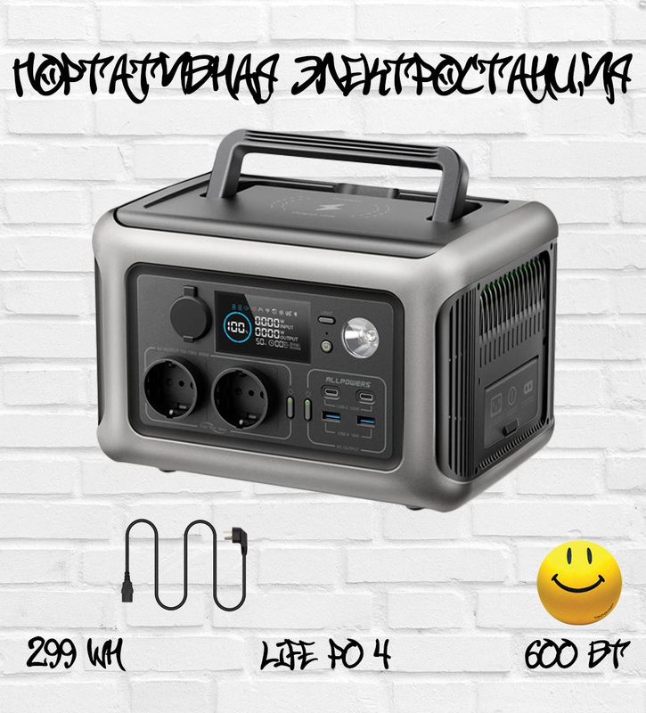 Электростанция allpowers r600. Электростанция allpowers r600. Портативная электростанция. Электростанция allpowers r600. Блок управления портативной станции автономного освещения.