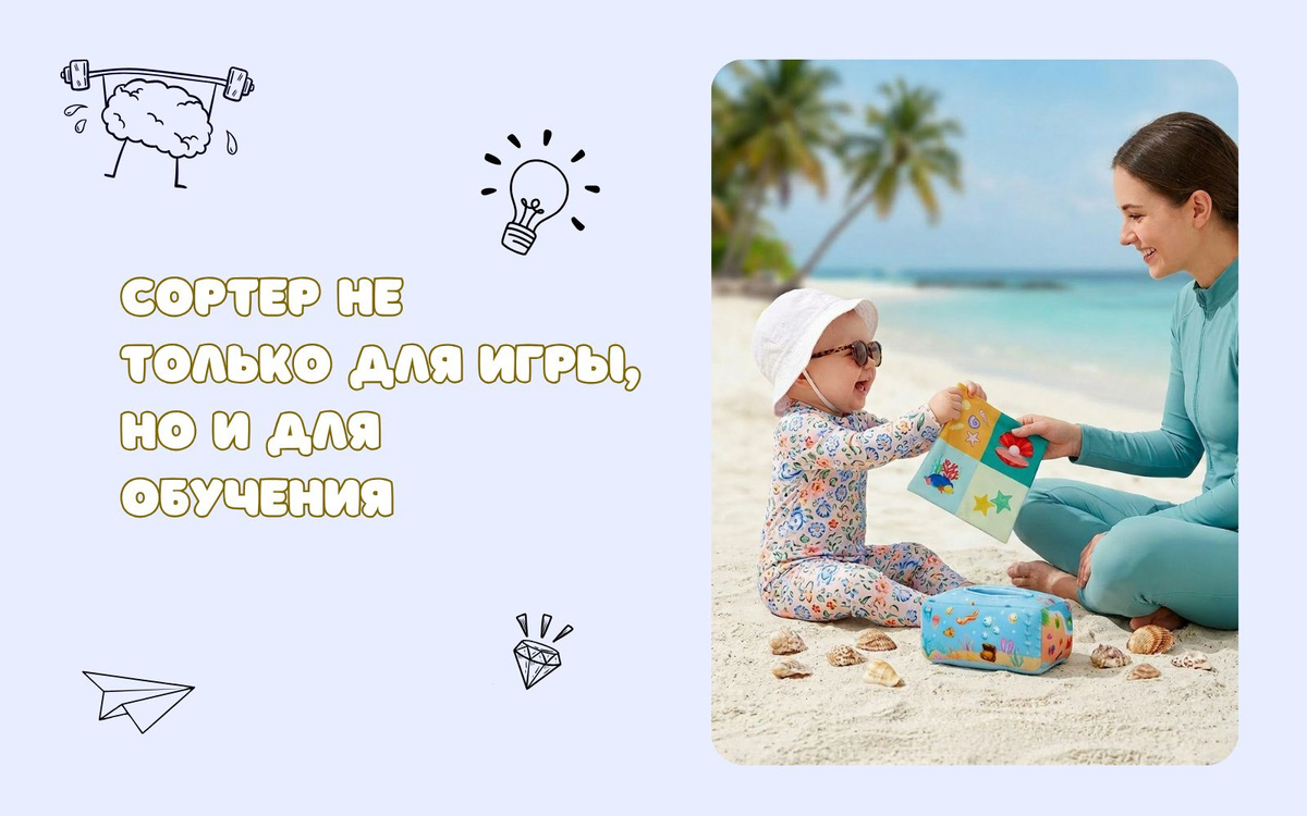 сортер салфетница