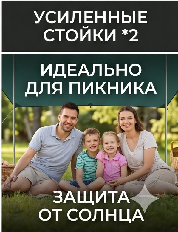 Тент туристический навес для кемпинга и дачи водонепроницаемый со стойками, темно-зеленый
