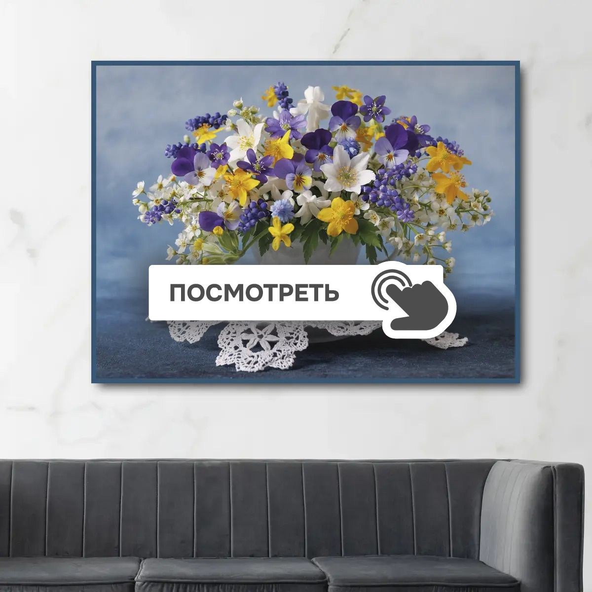 Постеры "Весенний букет"