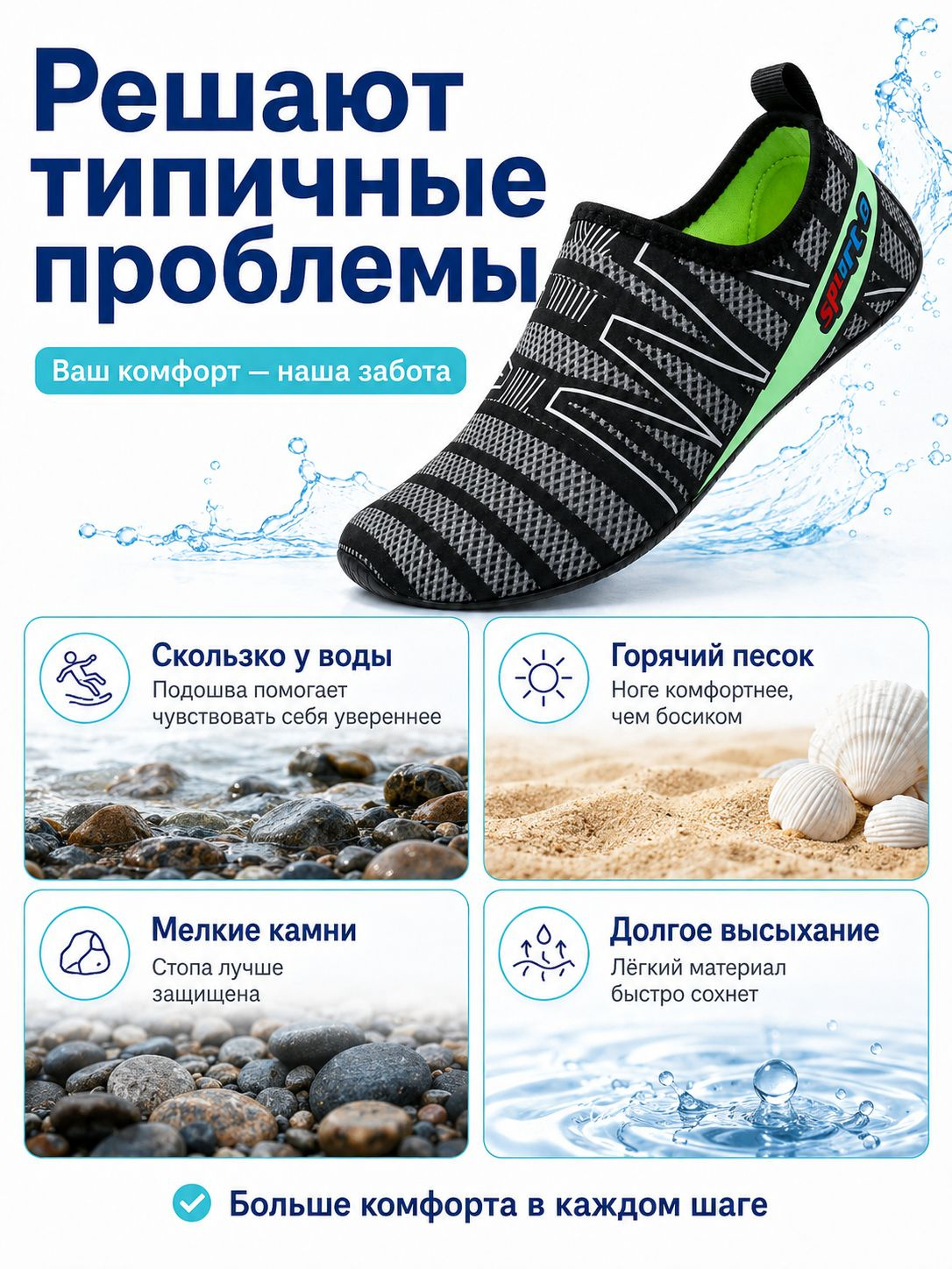 Аквашузы, изображение 3