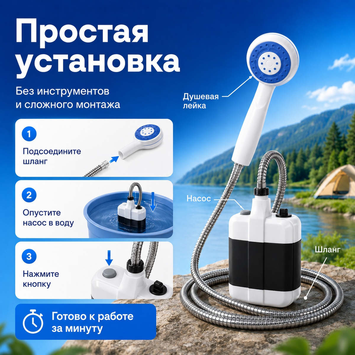 Простая установка