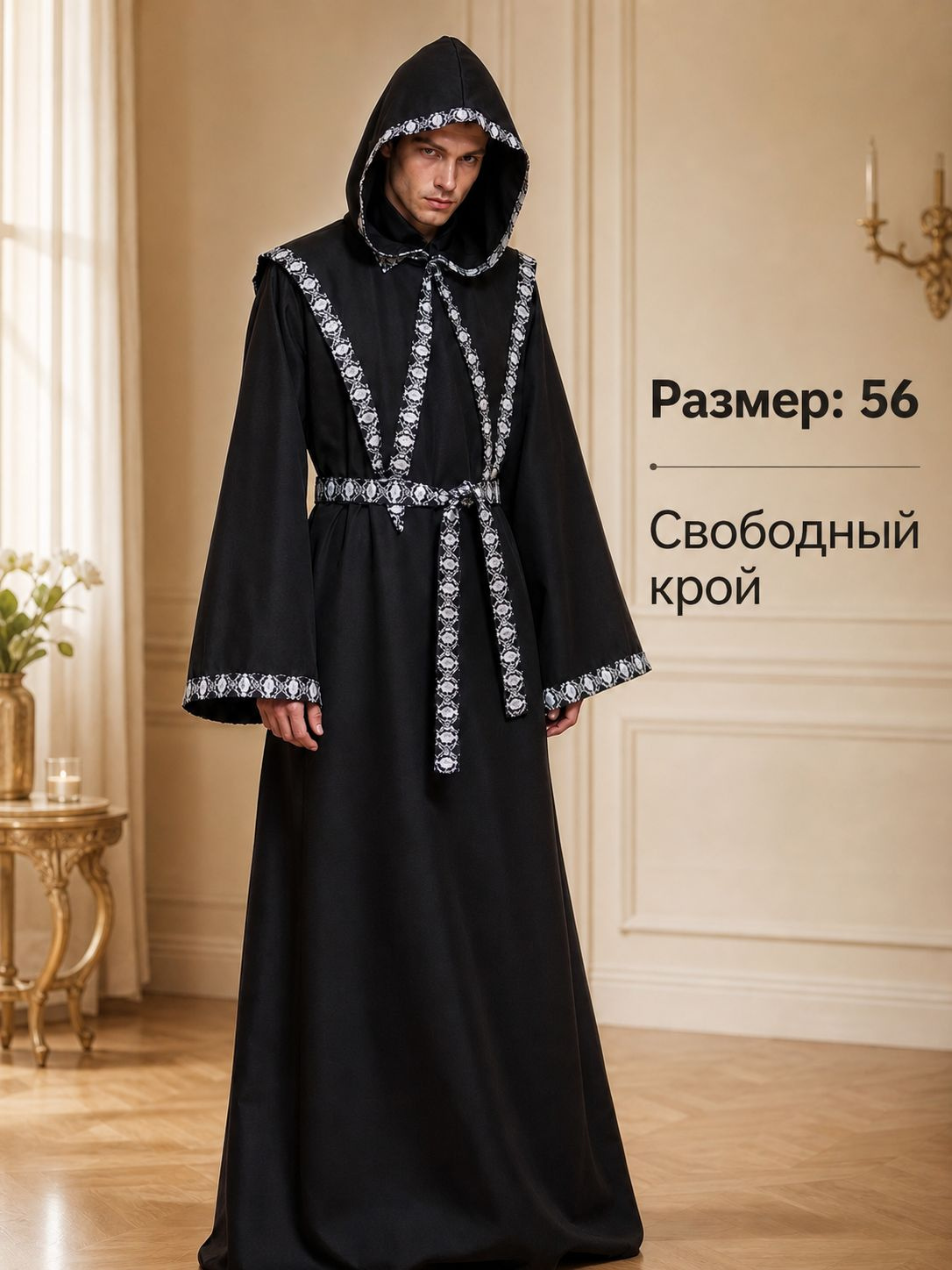 Размер и свободный крой