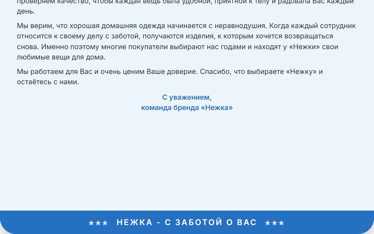 Нежка
